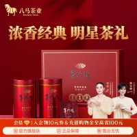 八马 bamatea 八马茶业 赛珍珠五星 特级 铁观音 200g 礼盒装