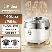88VIP：美的 大鸭梨电压力锅IH猛火140KPA纯钛0涂层饭锅AI控压2026新款MY-S9