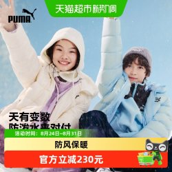 PUMA 童装新款儿童冬季羽绒服