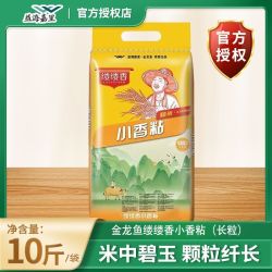 金龙鱼 益海嘉里金龙鱼缕缕香小香粘5kg长粒大米10斤丝苗米炒饭煲仔饭