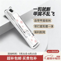 KAI 贝印 貝印指甲剪/指甲钳刀 单把 防甲屑飞溅 （中号）M（贴纸样式随机）