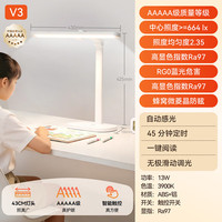 雷士 全光谱护眼台灯防蓝光 V3护眼台灯