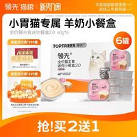 领先 主食幼猫餐盒40g*18