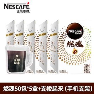 雀巢 咖啡燃魂黑咖啡美式速溶咖啡运动健身防困提神冲饮正品50包*4盒