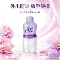 夏依 女性私处专用护理液