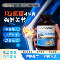 Amneue氨糖60粒软骨素维骨力中老年膝盖护关节成人美国正品官方旗舰店