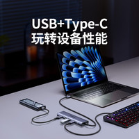 绿联 Type-C转DP扩展坞 4K60Hz 接口转换器 6合1