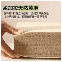 诚美优品 S型精细黄麻护脊可拆洗床垫