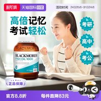 88VIP：澳佳宝 无腥味 深海鱼油胶囊 400粒