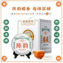 虎标茶 蜜香普洱茶陈韵熟茶1kg 200g×5整提礼