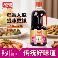 加加 味极鲜生抽 800ml