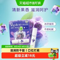 88VIP：曼秀雷敦 什果冰润唇膏防晒保湿滋润补水防干裂护唇清香果香 3.5g