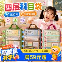 欧利文 透明L型科目分类袋小学生一年级 文件袋初高中生分类收纳笔袋儿童大容量简约大学男女拉链袋