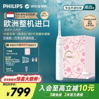 飞利浦 全新声波洁牙科技电动牙刷HX7110/03 皓瓷白