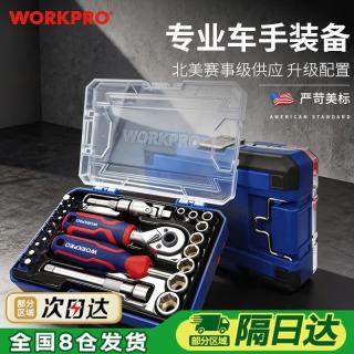 万克宝 34件套筒棘轮扳手组合小飞全套汽修汽车维修修车大全工具套装