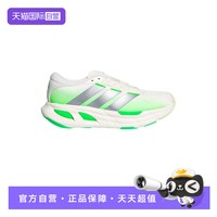 adidas ADISTAR GUIDE男女运动休闲跑步鞋 KH6740