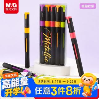 晨光 文具金属5色直液式丙烯马克笔软头可水洗高覆盖学生荧光水彩笔星耀开学礼物APMF1125A