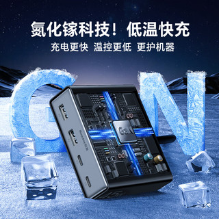 航嘉 M45 氮化镓快充 白色 8合1充电站 1.5米