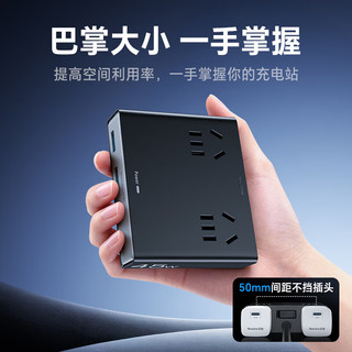 航嘉 M45 氮化镓快充 白色 8合1充电站 1.5米