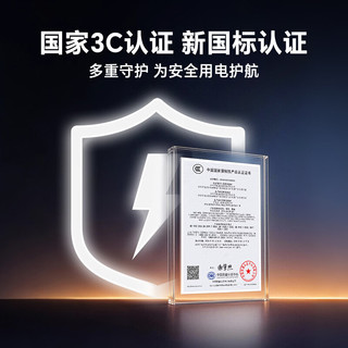 航嘉 M45 氮化镓快充 白色 8合1充电站 1.5米