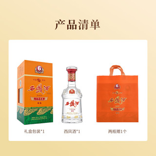 西凤酒 六年陈酿 52度 凤香型白酒 500ml