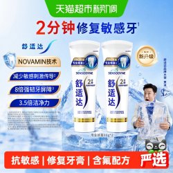 舒适达 专业修复牙膏