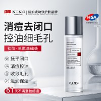 ning 爽肤水控油补水精华水收缩毛孔保湿水去闭口粉刺祛痘湿敷水