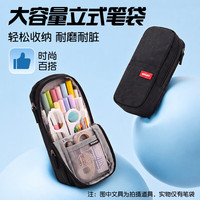 八海鸟 初中生立式文具盒大容量高中生小学生多功能简约铅笔盒