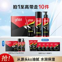 高夫 男士深层洁净控油净源洁面乳爽肤水修护乳面膜套装 竹.炭净源控油泡沫洁面乳100g+竹叶净源控油爽肤水125ml+竹叶净源控油修护乳125ml+黑面膜5片+平衡洁面乳50g*2