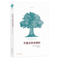 杀死一只知更鸟 硬壳精装正版 哈珀李作品 译林出版社 中小学生寒暑假课外阅读读物书籍长篇小说 新华书店旗舰店官网正版书籍