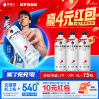 alienergy 外星人电解质水0糖0卡运动饮料 荔枝海盐口味 600mL*15瓶 整箱装