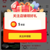 维卓仕镜头旗舰店 关注五京豆