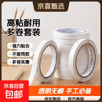 办公用品双面胶多规格白色胶文具手工透明高粘度胶带 文具双面胶0.8cm*8米*3卷