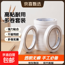 办公用品双面胶多规格白色胶文具手工透明高粘度胶带 文具双面胶0.8cm*8米*3卷