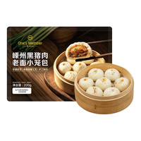 1号会员店 嵊州黑猪肉老面小笼包1kg 约40个早餐面点200g*5
