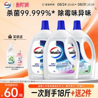 威露士 衣物消毒液 3L