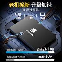 K-RICARD 2.5寸sata接口固态硬盘512GB台式笔记本电脑通用4TB存储大容量SSD