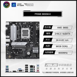 华硕 TUF GAMING B650M-PLUS WIFI M-ATX主板（AMD AM5、B650）