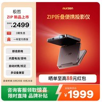 极哲 便携 三折叠投影机 内置电池