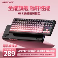 移动端：AUSDOM 三模 机械键盘