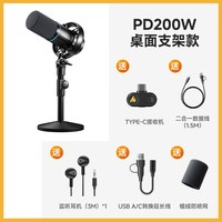 闪克PD200W无线麦克风直播录音主播专用收音游戏降噪闪客桌面麦