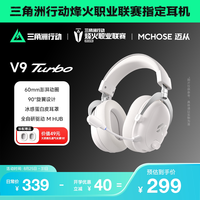 迈从 四模游戏 头戴式耳机+无线充电+麦克风