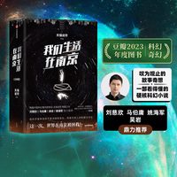 《我们生活在南京》（套装共2册）