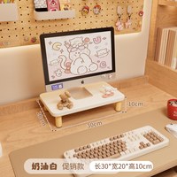 赞弥 台式电脑增高架显示器增高架显示屏屏幕底座支架桌面键盘托架显示屏垫高底座台式支架桌面收纳架办公桌置物架