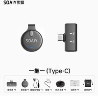 索爱 V6直播无线领夹式麦克风收音麦手机相机主播录音降噪设备