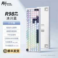 ROYAL KLUDGE RK R98无线机械键盘蓝牙三模软弹GASKET结构游戏钢铁轴