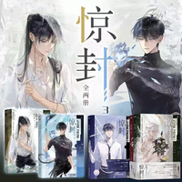 惊封 百万收藏无限流红文，高人气作者壶鱼辣椒成名之作，网络原名《我在无限游戏里封神》