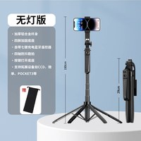 佑粒2026年新款1.8m自拍杆防抖落地三脚架四脚手机相机通用旅游便携支架拍照摄影蓝牙双机位pocket3演唱会