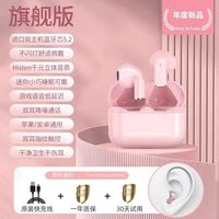 沙萌 Pro5s 无线 蓝牙耳机