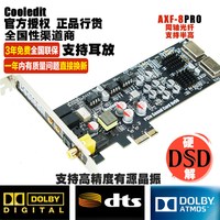 COOL EDIT 光纤同轴数字DTS杜比台式电脑内置独立影音乐游戏解码器PCIE 声卡